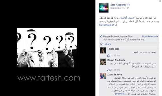   اول صورة لطلاب ستار اكاديمي 11: هل تعرفهم من قبل؟ صورة رقم 1