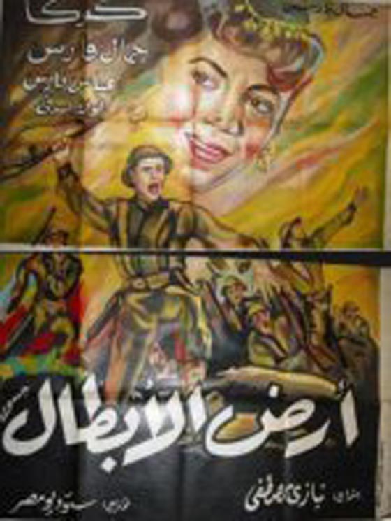 فيديو وصور: افلام مصرية تواجه الاحتلال الاسرائيلي وتدعم القضية الفلسطينية صورة رقم 10