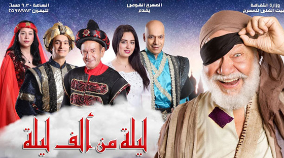 الفخراني في دور الشحاذ (شحاتة) يحقق اعلى إيرادات في تاريخ المسرح المصري  صورة رقم 3