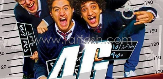 الافلام الشعبية والكوميدية تطغى على اجواء العيد صورة رقم 4