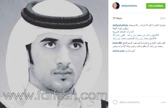 هكذاعزّى 101 من الفنانين العرب بوفاة الشيخ راشد بن محمد آل مكتوم  صورة رقم 11