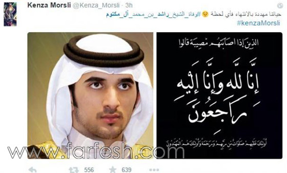 هكذاعزّى 101 من الفنانين العرب بوفاة الشيخ راشد بن محمد آل مكتوم  صورة رقم 13