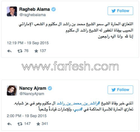 هكذاعزّى 101 من الفنانين العرب بوفاة الشيخ راشد بن محمد آل مكتوم  صورة رقم 6