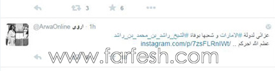 هكذاعزّى 101 من الفنانين العرب بوفاة الشيخ راشد بن محمد آل مكتوم  صورة رقم 14