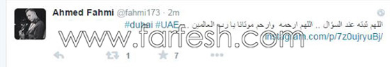 هكذاعزّى 101 من الفنانين العرب بوفاة الشيخ راشد بن محمد آل مكتوم  صورة رقم 16
