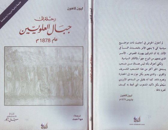 رحلة الى جبال العلويين تربط الماضي بالحاضر.. ما اشبه الليلة بالبارحة صورة رقم 5 رحلة الى جبال العلويين تربط الماضي بالحاضر.. ما اشبه الليلة بالبارحة صورة رقم 5