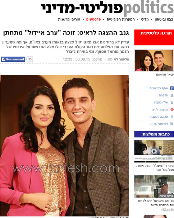    خطيبة محمد عساف تشكر، خطيبها السابق يهنئ، يديعوت تتدخل، وعدد متابعيها يقفز 30 الف صورة رقم 5