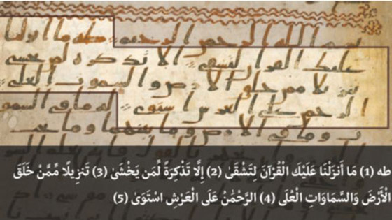 اقدم نسخة للمصحف الشريف تعود الى 1370 سنة تعرض في بريطانيا صورة رقم 4 اقدم نسخة للمصحف الشريف تعود الى 1370 سنة تعرض في بريطانيا صورة رقم 4