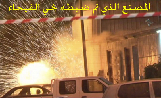 هكذا حول البرازي بيته الى كتلة من الالغام الجاهزة للتفجير صورة رقم 7 هكذا حول البرازي بيته الى كتلة من الالغام الجاهزة للتفجير صورة رقم 7