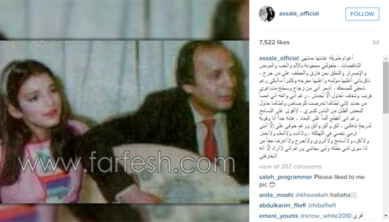 أصالة تحن الى والدها بفيديو معه يعيدها الى ايام الطفولة صورة رقم 1