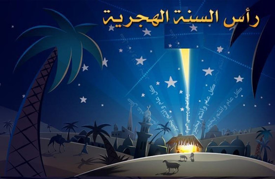 مع بداية عام 1437: كيف بدأت فكرة التقويم الهجري وما قصة السعودية معه؟  صورة رقم 3