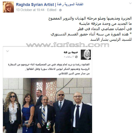 رغدة تهاجم الجزيرة والاعلامية خديجة بن قنة: وصلوا مرحلة الهذيان والتزوير المفضوح  صورة رقم 1