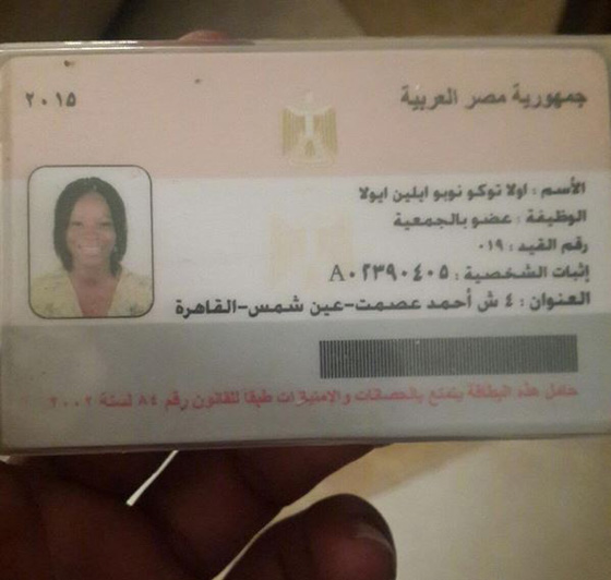 منة فضالي تتهم خادمتها النيجيرية بسرقتها والهروب من مصر صورة رقم 1