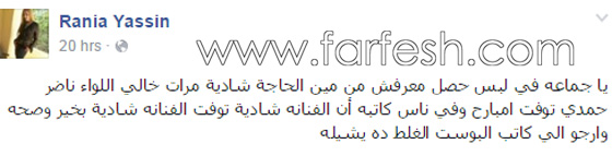  رانيا محمود ياسين والجنايني يتسببان بنشر اشاعة وفاة الفنانة شادية  صورة رقم 3