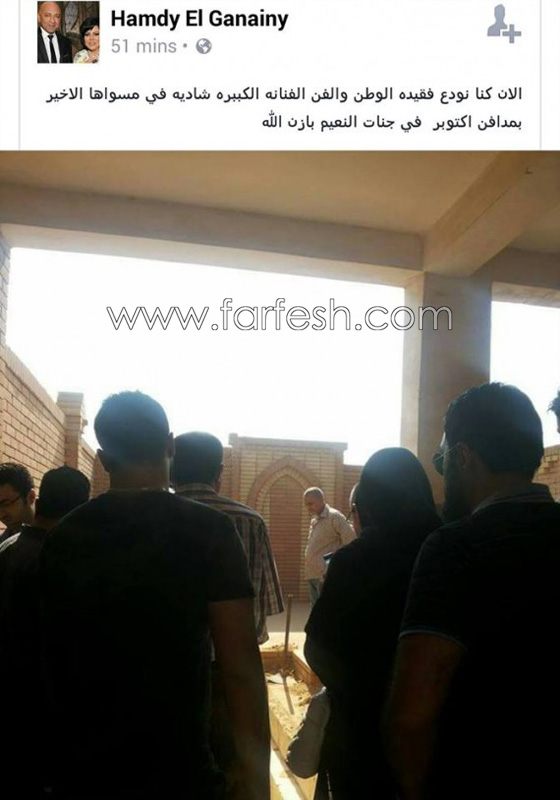  رانيا محمود ياسين والجنايني يتسببان بنشر اشاعة وفاة الفنانة شادية  صورة رقم 4