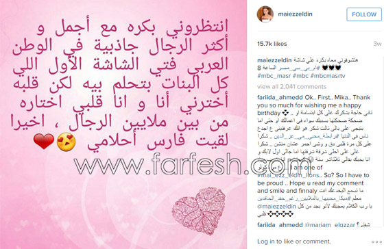  زواج مي عز الدين عن قريب واشاعات تؤكد ان عريسها هو طليق هيفاء وهبي! صورة رقم 1
