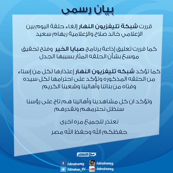 هبّة الشعب المصري الغاضبة تجبر ريهام سعيد على الاستقالة صورة رقم 1 هبّة الشعب المصري الغاضبة تجبر ريهام سعيد على الاستقالة صورة رقم 1