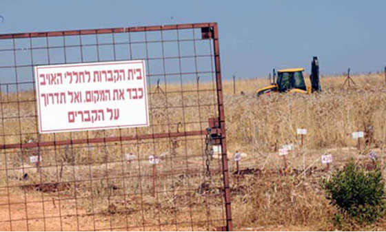 اسرائيل تتحفظ على جثث 242 شهيدا فلسطينيا في ما يسمى مقابر الارقام صورة رقم 6