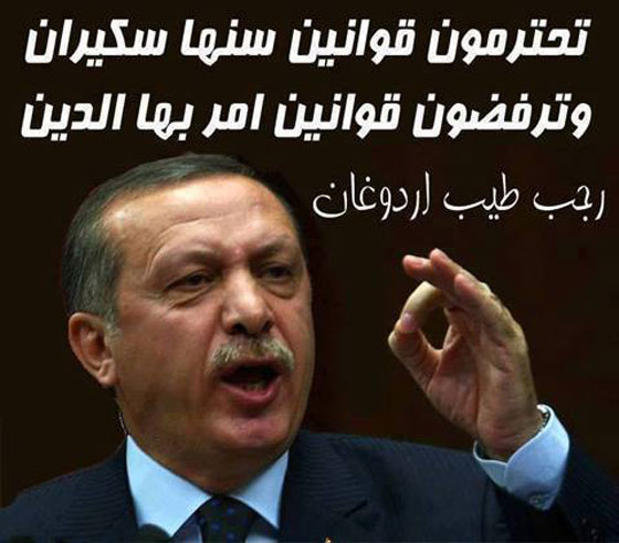 محطات بارزة في حياة اردوغان.. بائع بطيخ اصبح رئيسا لتركيا صورة رقم 26