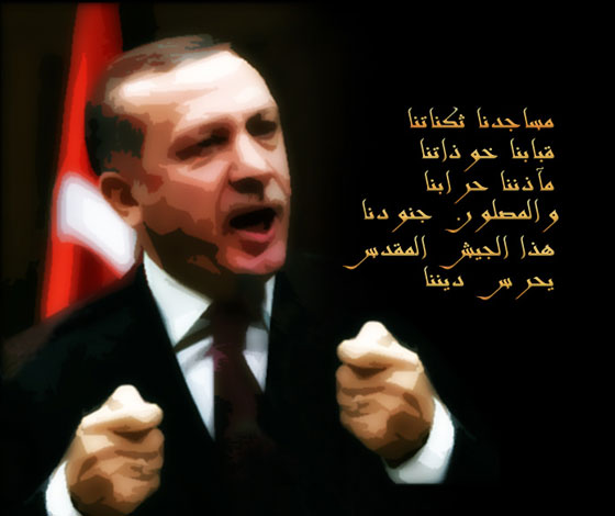 محطات بارزة في حياة اردوغان.. بائع بطيخ اصبح رئيسا لتركيا صورة رقم 4