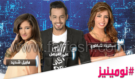 ستار اكاديمي 11: رد فعل سكينة بعد النوميني صادم وغير طبيعي: انهارت بالبكاء وأذت نفسها! صورة رقم 2