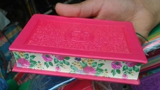 منع المصاحف اللبنانية الملونة في مصر.. بامر من الازهر صورة رقم 2 منع المصاحف اللبنانية الملونة في مصر.. بامر من الازهر صورة رقم 2