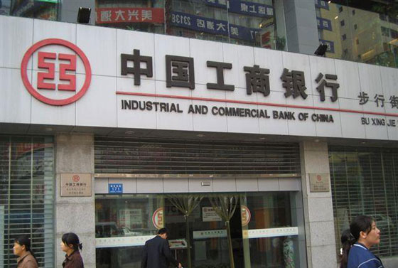 هذه هي اكبر عشرة بنوك في العالم.. تعرف عليها صورة رقم 1