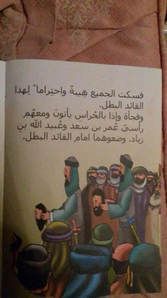 الثقفي يحمل راسين بعد فصلهما عن جسديهما.. قصة داعشية للاطفال!! صورة رقم 2