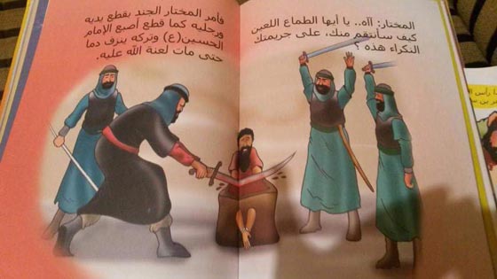 الثقفي يحمل راسين بعد فصلهما عن جسديهما.. قصة داعشية للاطفال!! صورة رقم 3