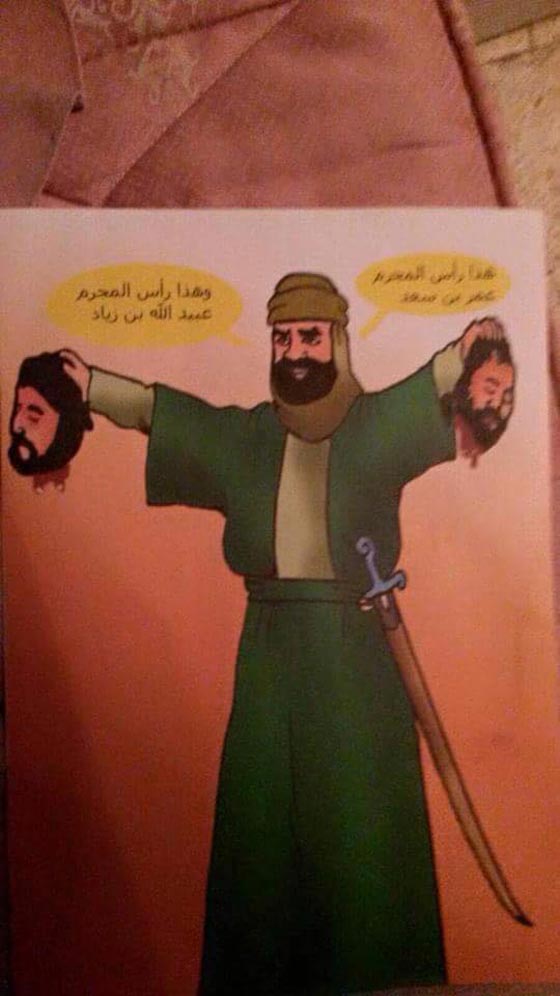 الثقفي يحمل راسين بعد فصلهما عن جسديهما.. قصة داعشية للاطفال!! صورة رقم 5