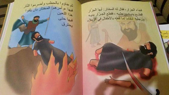 الثقفي يحمل راسين بعد فصلهما عن جسديهما.. قصة داعشية للاطفال!! صورة رقم 4