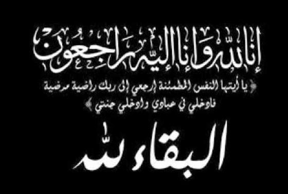 مقتل والدة نجم ذا فويس (غازي الأمير) جراء الانفجارات في بيروت صورة رقم 1