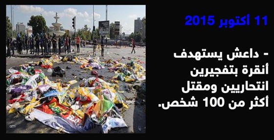 العالم يعيش كابوس اسمه داعش.. اسبوع هز العالم من فرنسا الى مالي صورة رقم 20 العالم يعيش كابوس اسمه داعش.. اسبوع هز العالم من فرنسا الى مالي صورة رقم 20