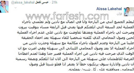  فيديو سهيلة بن لشهب بعد العملية ومدير اعمالها يؤكد: عيّنا محامي! صورة رقم 1