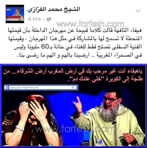 هجوم مغربي على هيفاء وهبي دفعها لالغاء حفلها في ناد ليلي! صورة رقم 2