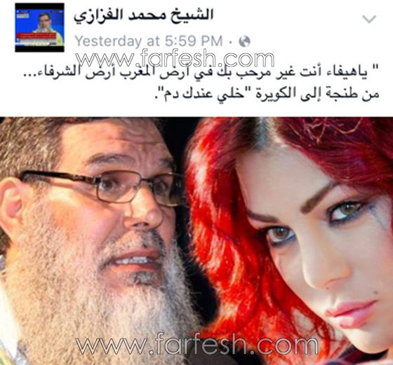 هجوم مغربي على هيفاء وهبي دفعها لالغاء حفلها في ناد ليلي! صورة رقم 1