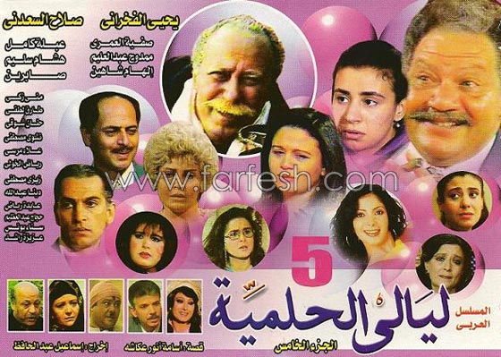 مسلسل ليالي الحلمية الشهير بين المؤيد والمعارض في مصر صورة رقم 6