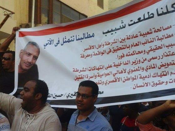 تعذيب مواطن حتى الموت يدخل 9 رجال شرطة مصريين السجن صورة رقم 6