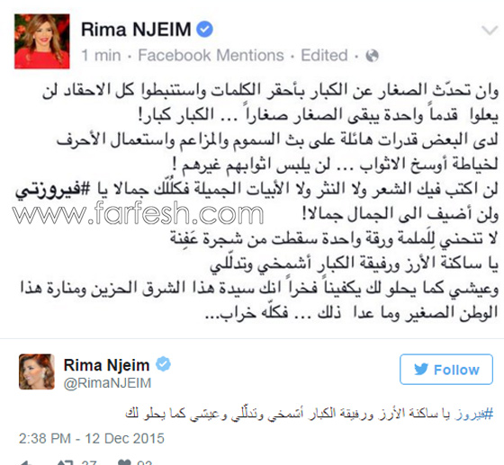  صحفي يتهم فيروز بعداء الناس والبخل والادمان على الويسكي  والتآمر السياسي ويرفض الاعتذار! صورة رقم 4