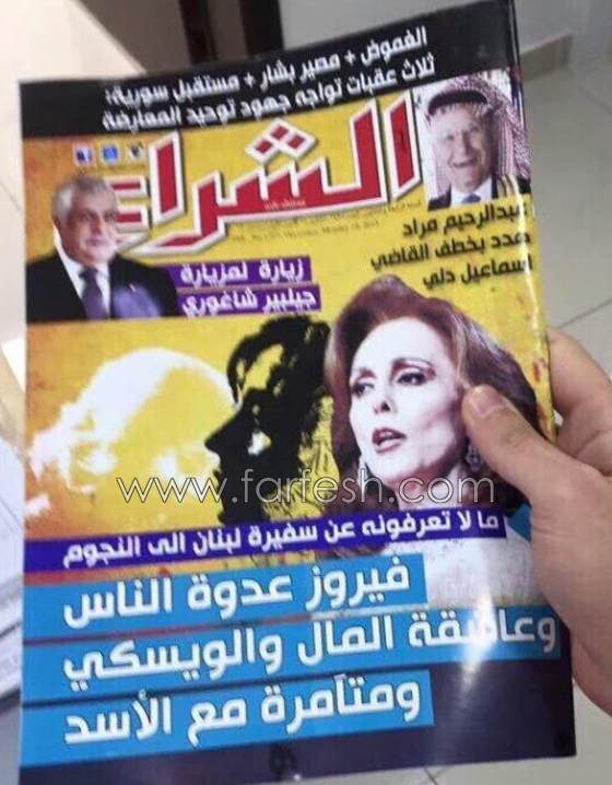  صحفي يتهم فيروز بعداء الناس والبخل والادمان على الويسكي  والتآمر السياسي ويرفض الاعتذار! صورة رقم 1