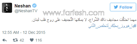  صحفي يتهم فيروز بعداء الناس والبخل والادمان على الويسكي  والتآمر السياسي ويرفض الاعتذار! صورة رقم 2