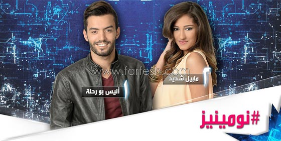  فيديو ستار اكاديمي 11: رد فعل النوميني انيس ومابيل بعد التسميات صورة رقم 1