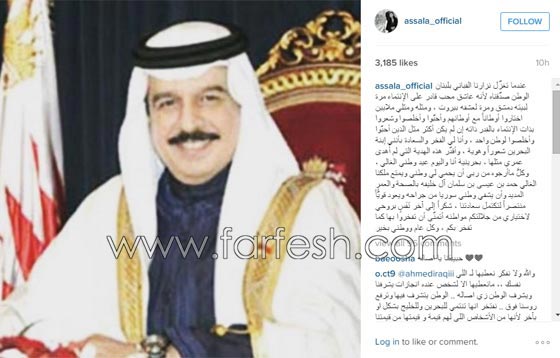 صور اصالة مع عاهل البحرين بعد منحها النوعية البحرينية: لي الفخر اني ابنة البحرين  صورة رقم 1