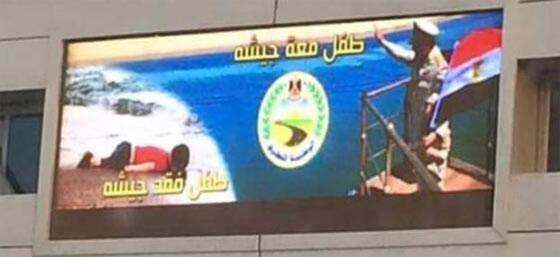 مقارنة بين الطفل الكردي وطفل رافق السيسي تسخن الشارع المصري صورة رقم 1