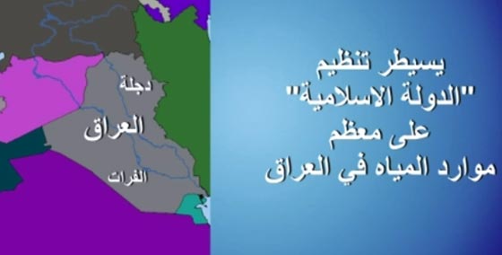 هكذا مزق الدواعش العراق مستخدمين سلاح الماء!! صورة رقم 1 هكذا مزق الدواعش العراق مستخدمين سلاح الماء!! صورة رقم 1