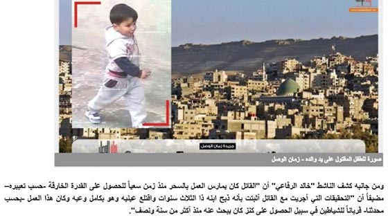  سوري يقدم ابنه قربانا للشياطين رغبة في ان يتوصل الى كنز تمناه صورة رقم 4