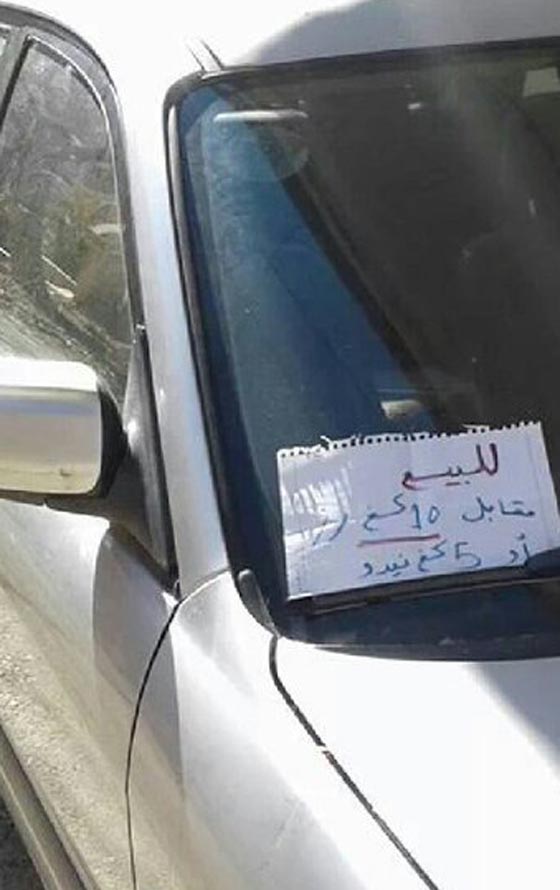 ما الذي دفع سوريا لمقايضة سيارته الحبيبة بعشرة كلغ من الارز؟ صورة رقم 2 ما الذي دفع سوريا لمقايضة سيارته الحبيبة بعشرة كلغ من الارز؟ صورة رقم 2