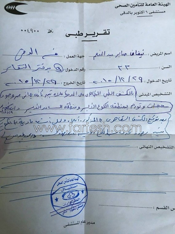 الممثلة نيفان صابر تتهم المنتج مصطفى السويفى بالاعتداء عليها بالتحرش والضرب وتحطيم سيارتها صورة رقم 1