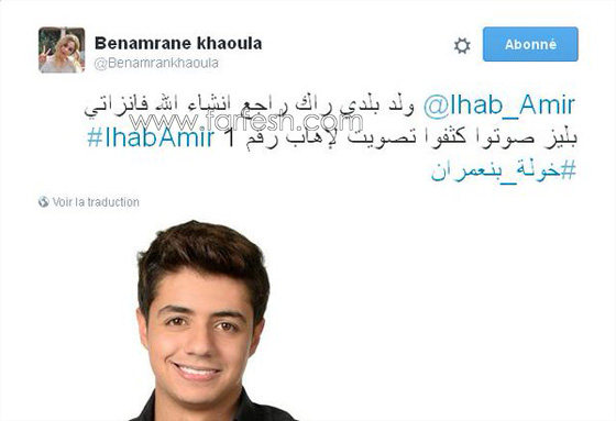 ستار اكاديمي 11: دعم غير مسبوق للمغربي ايهاب امير وتوقع فوزه بنسبة عالية جدا لم يسبق لها مثيل صورة رقم 10