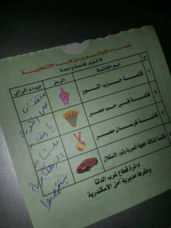 طرائف المصريين في الانتخابات.. عجوز تصوت للمرحوم وآخر يدخل مع حماره صورة رقم 18